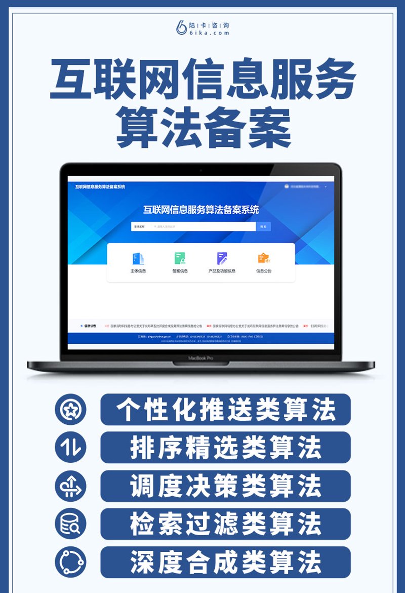 备案信息查询：解读网站背后的奥秘